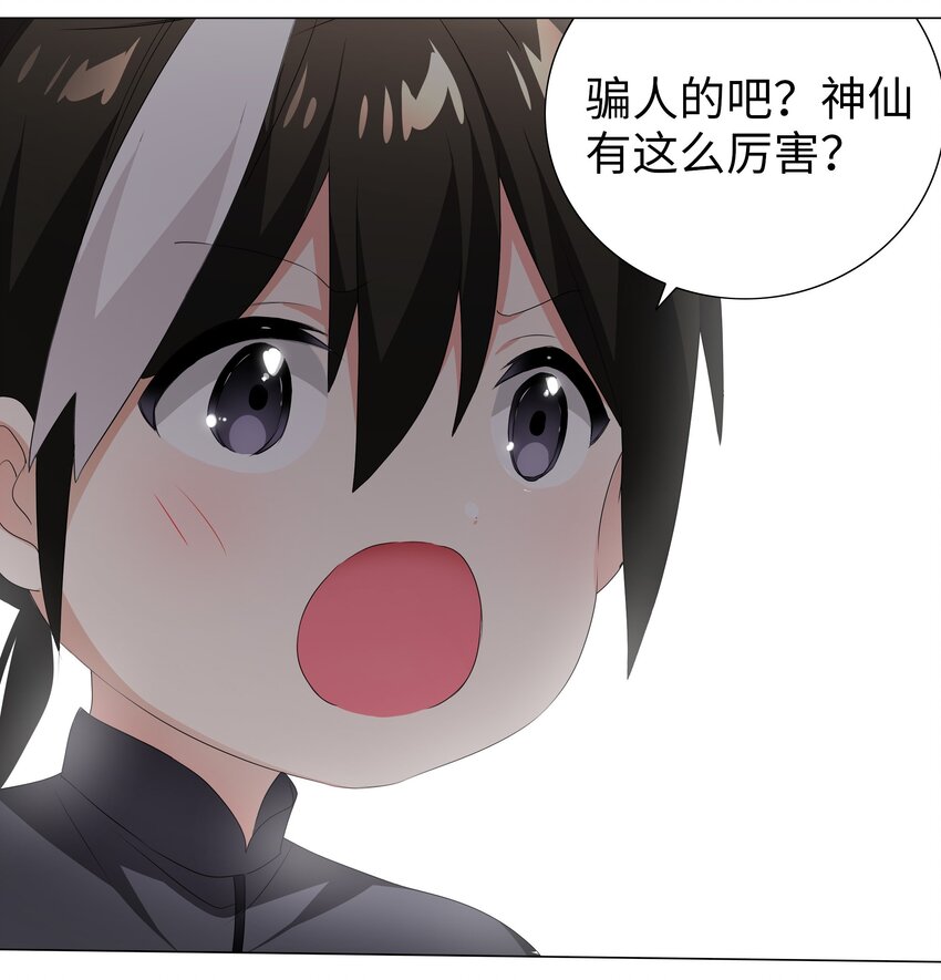 025 那就来一剑罢79