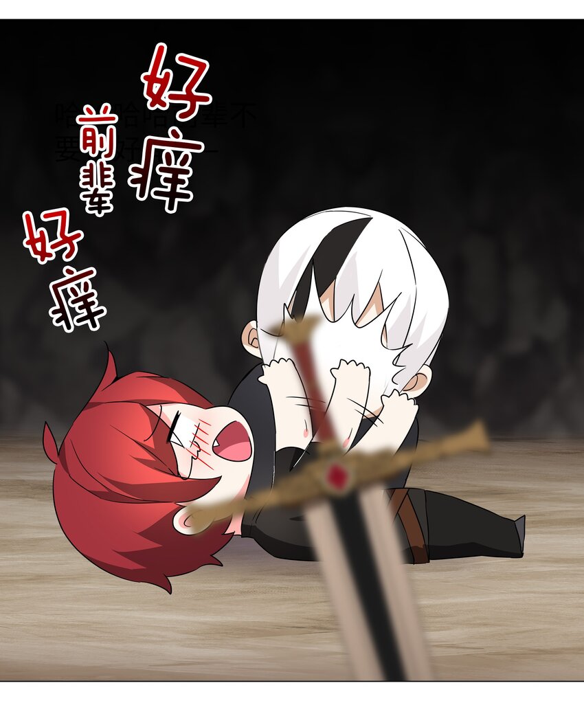 034 咕，杀了我！97