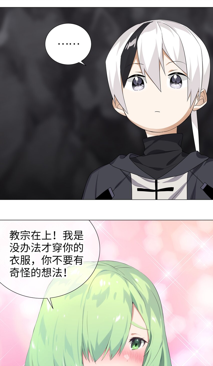 011 传功疗伤这件事26