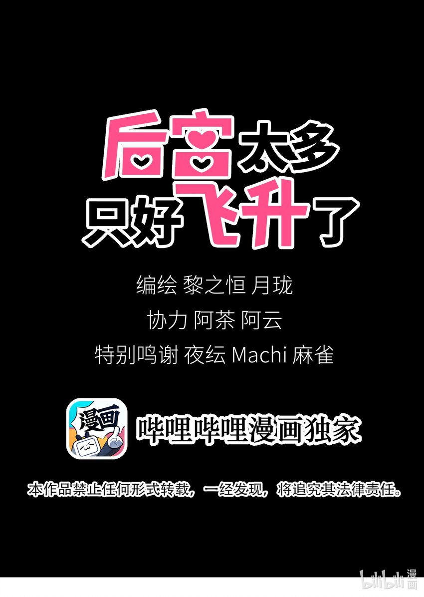 001 我的后宫围杀我70