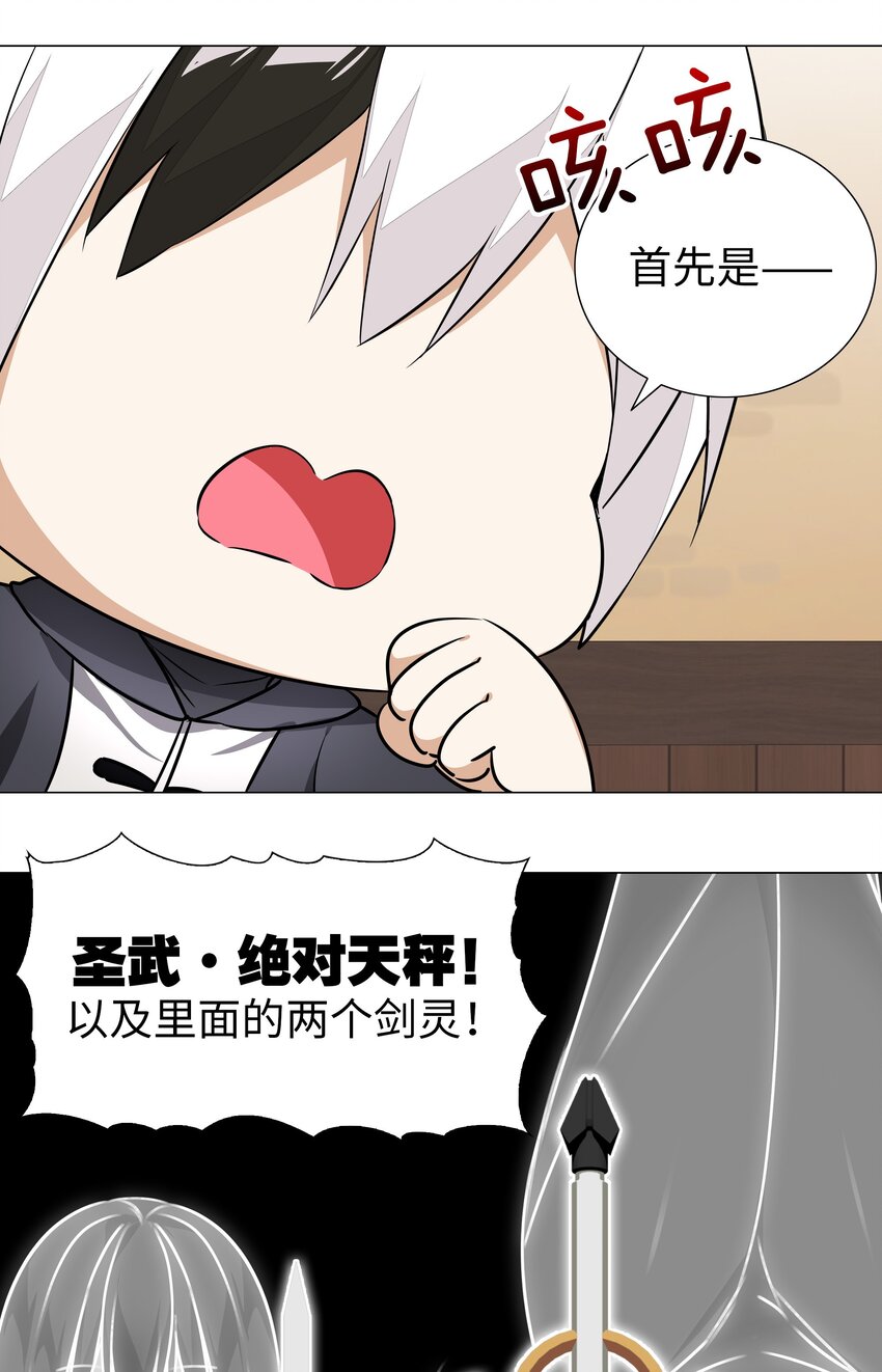 028 勇者大人加入战场22