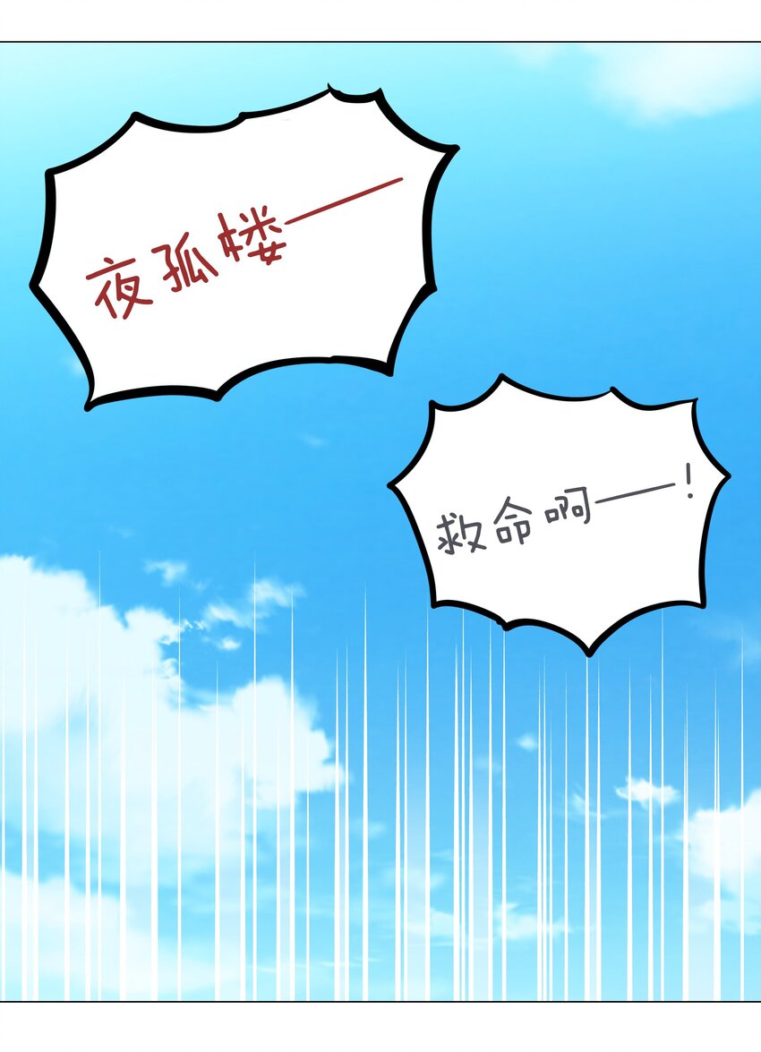 027 归还修为的一天一夜120