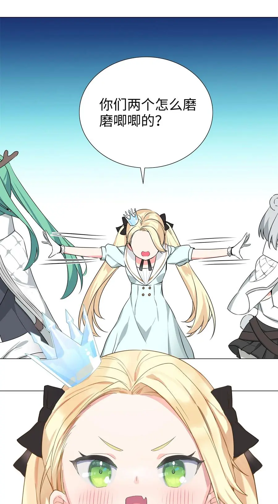 050 女神、姬骑士、女徒弟与师娘们138