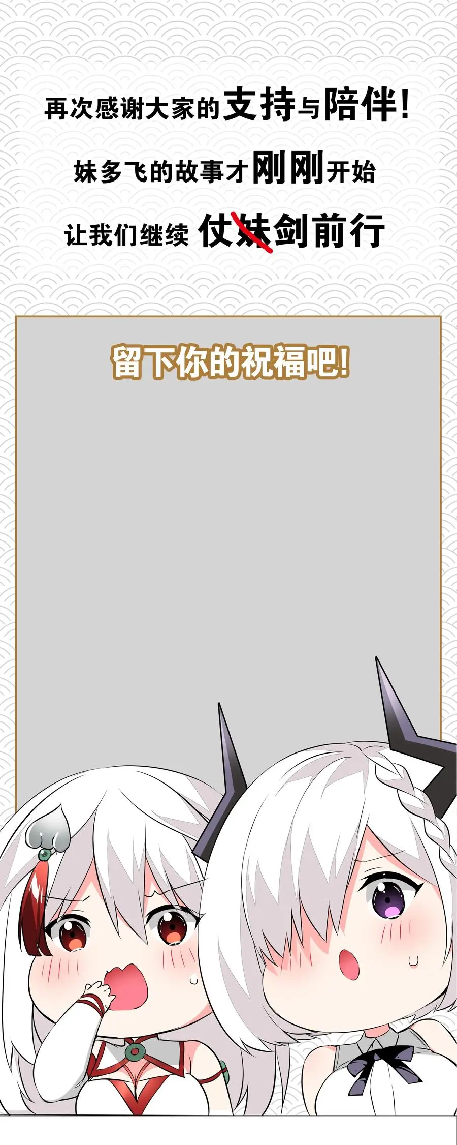 糟糕 男主性转了！？94