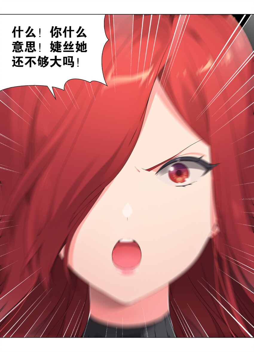 036 女侠不要啊14