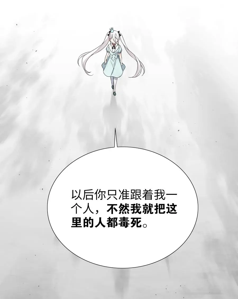054 把你做成毒人38