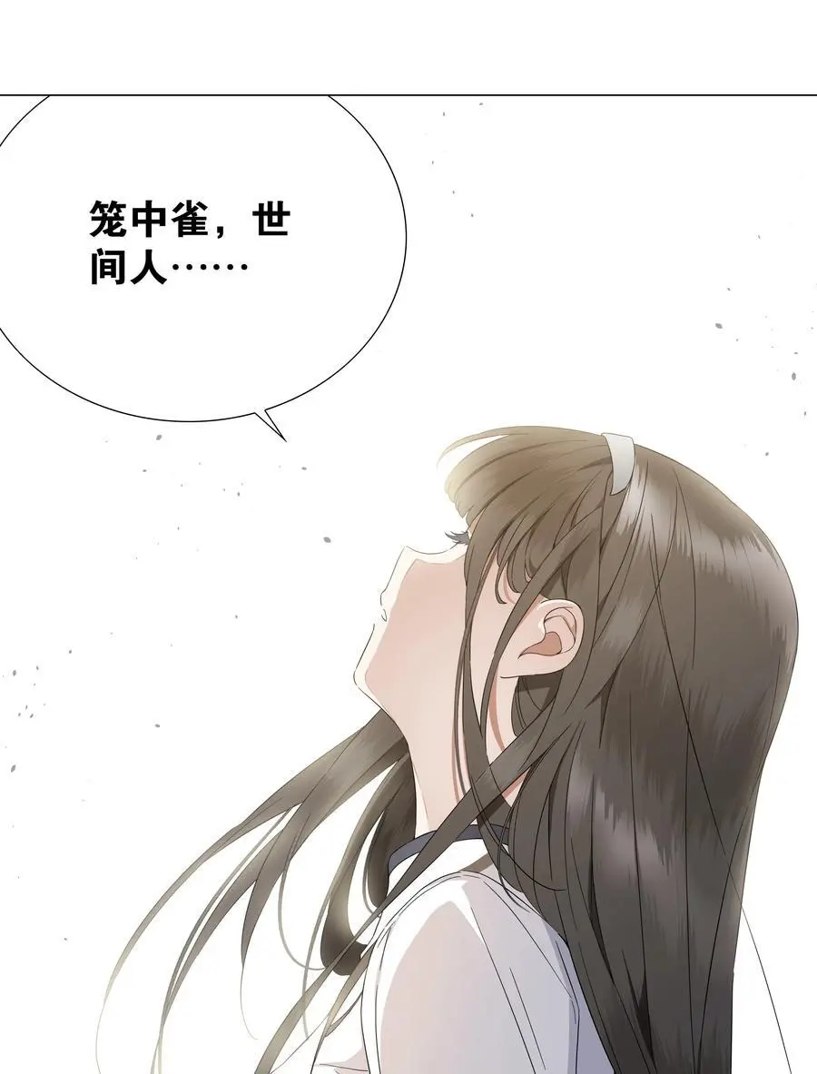 075 笼中鸟·世间人113