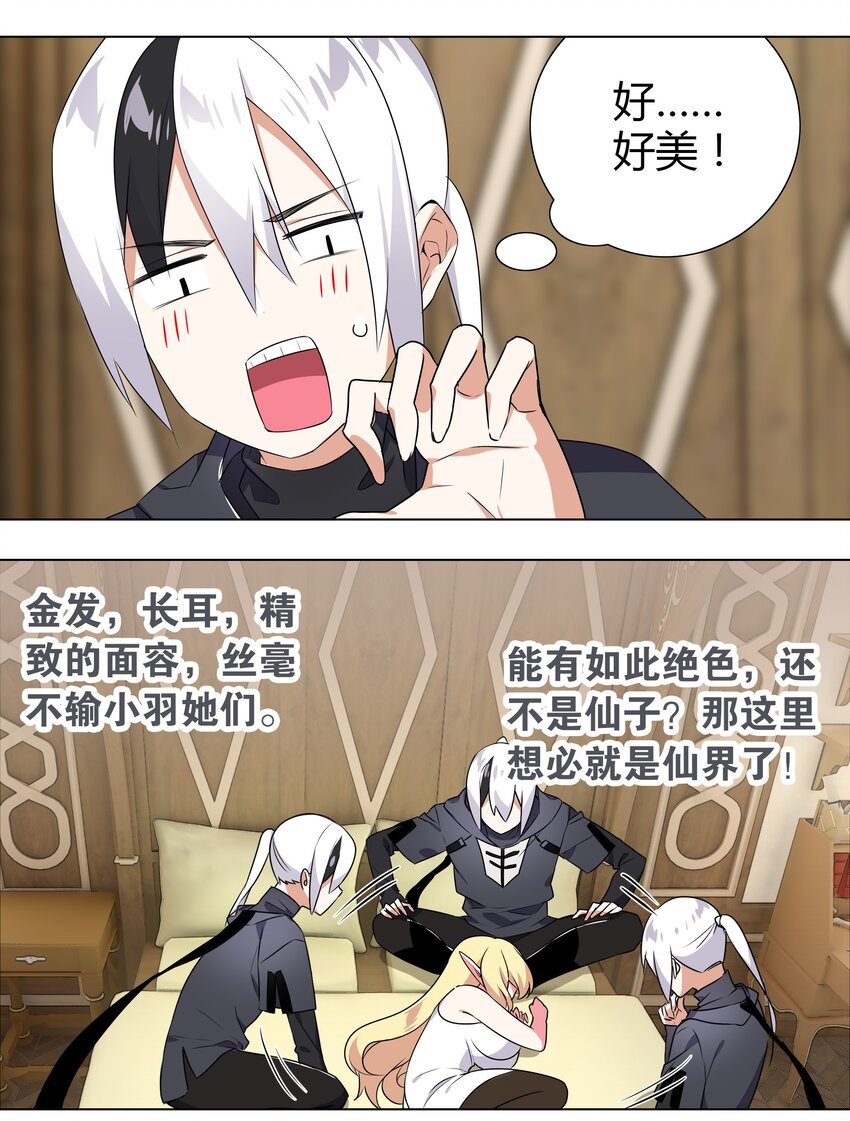 003 仙子姐姐放开我1