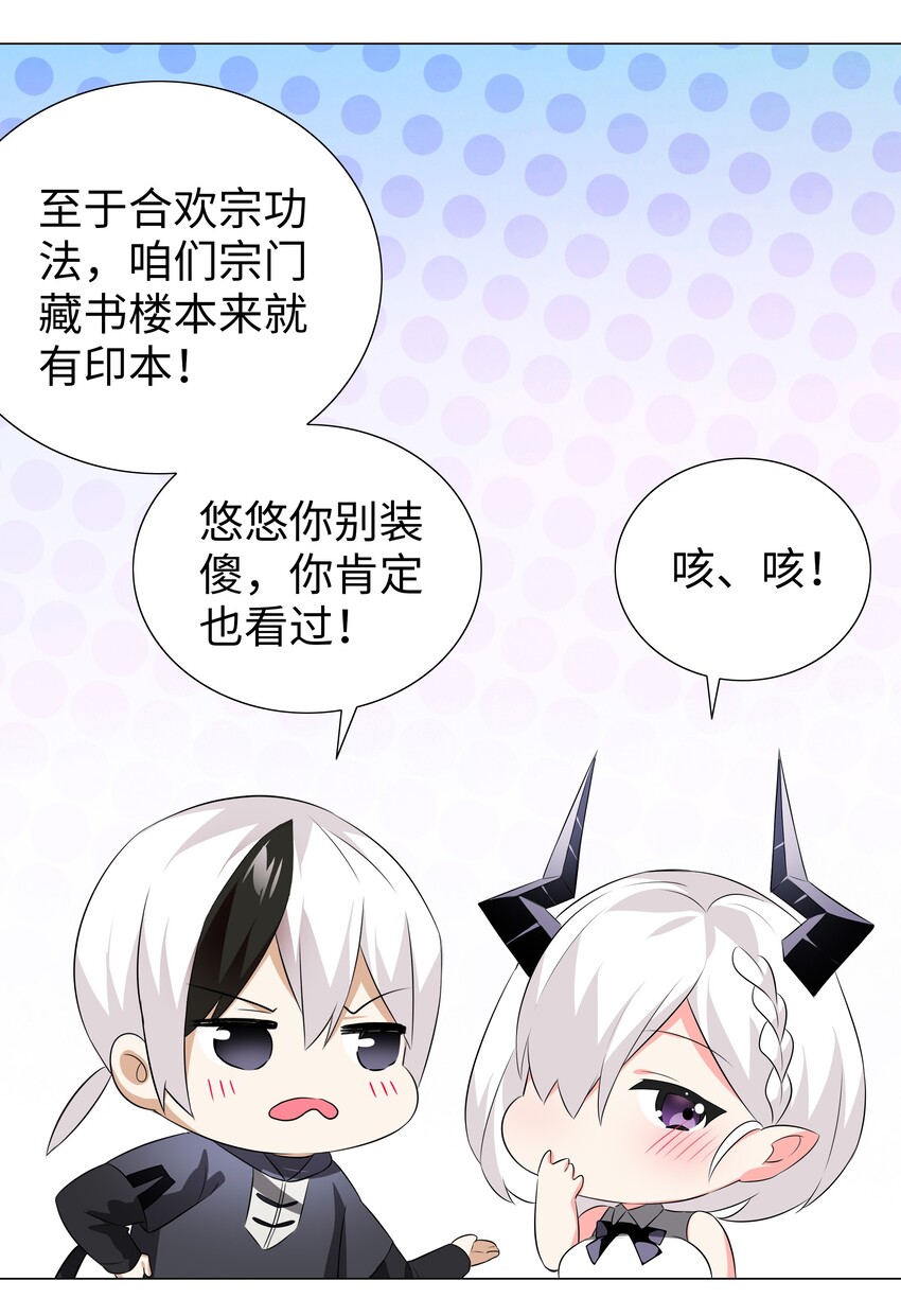 023 三修？三修！11