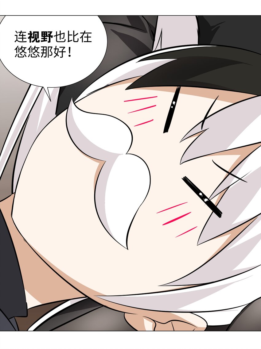 031 别动我的女仆21