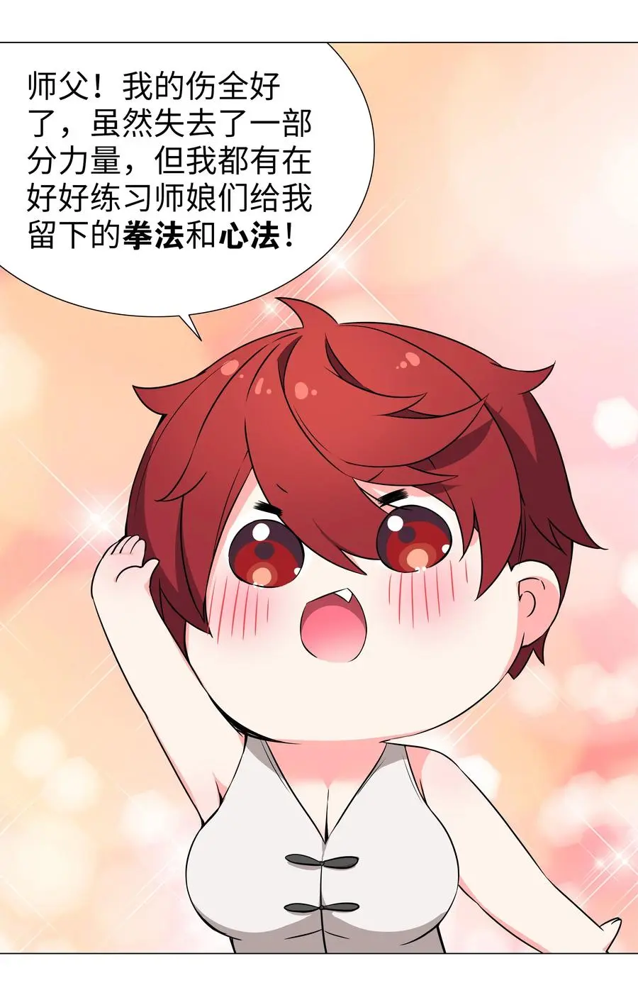 050 女神、姬骑士、女徒弟与师娘们105