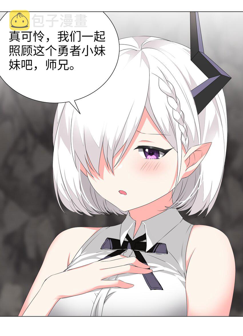 039 捅了魅魔窝19
