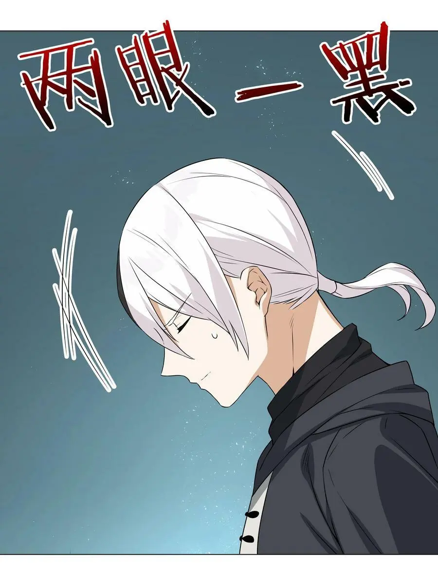 063 陆祈师祖29