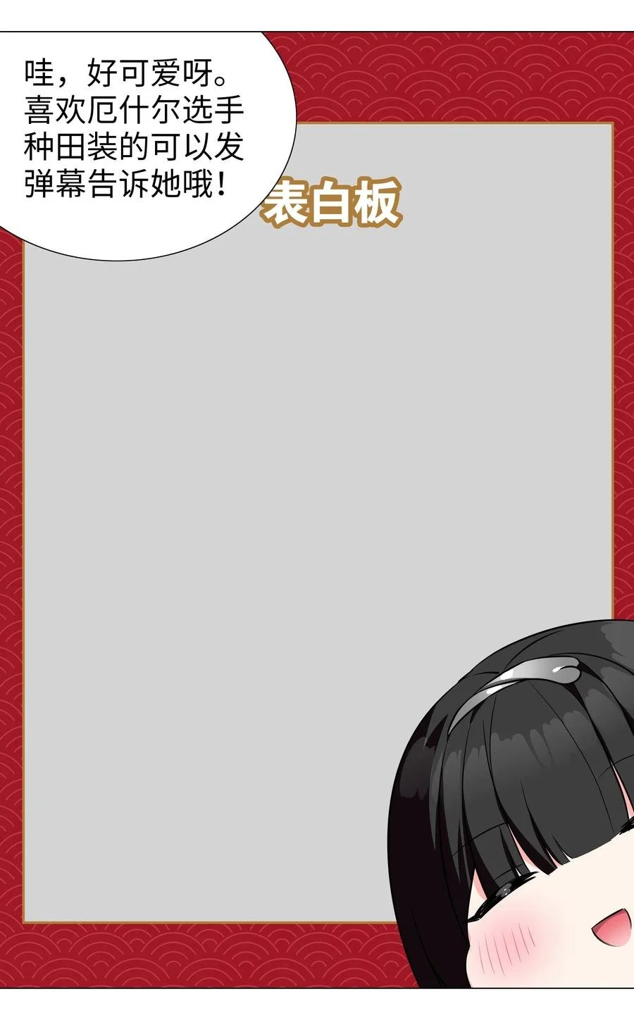 糟糕 男主性转了！？53