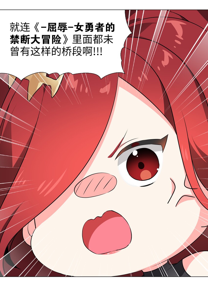 036 女侠不要啊6