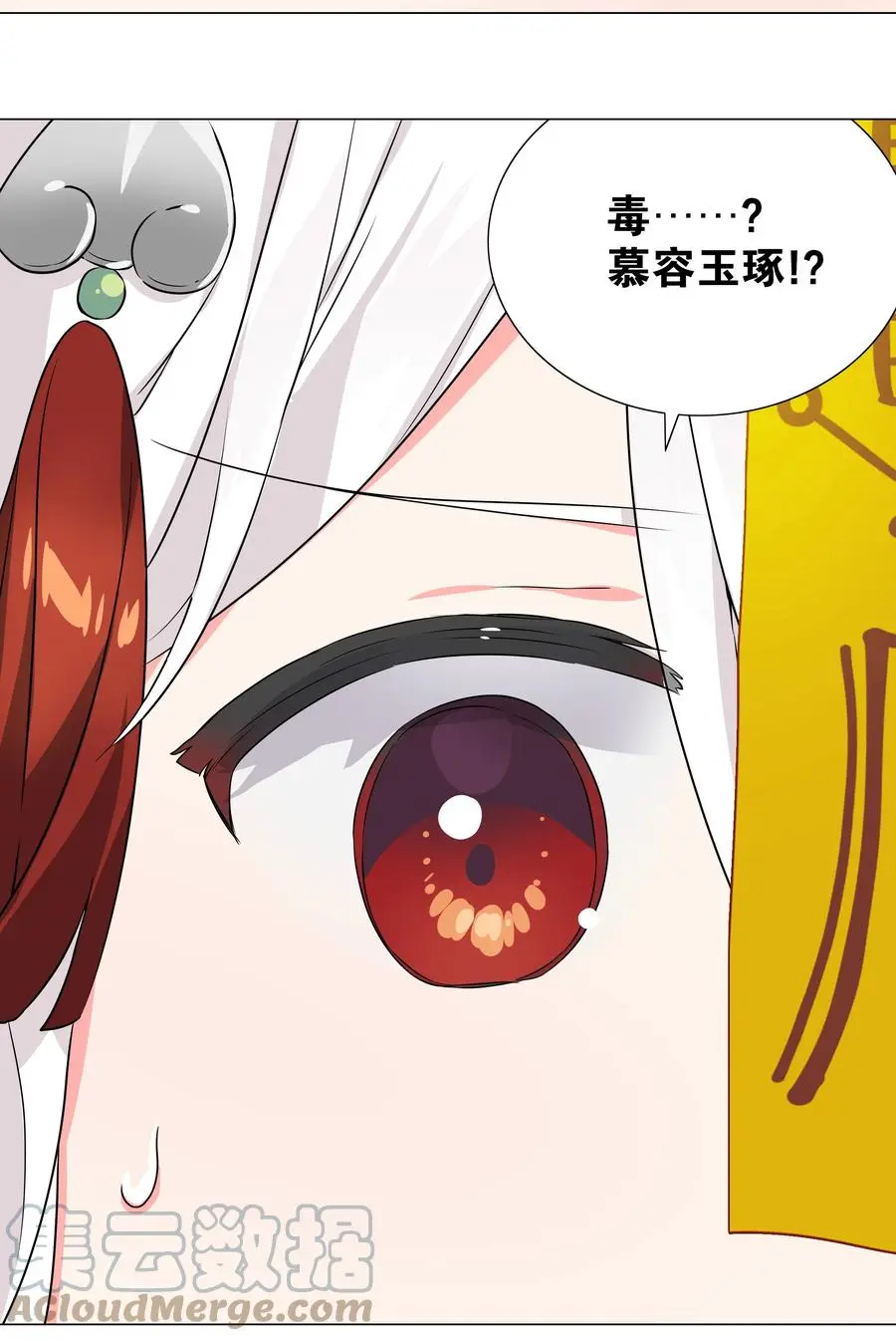 053 慕容玉琢104