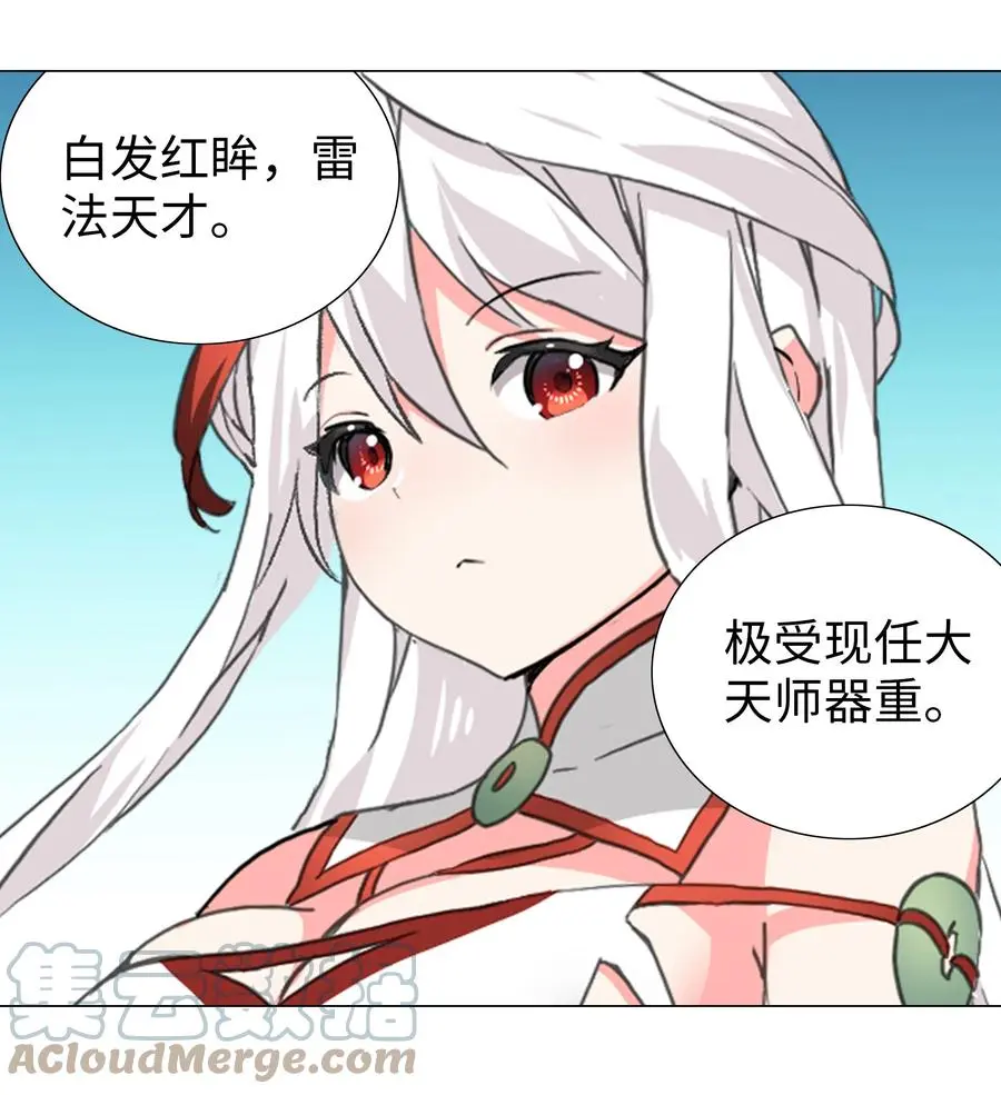 番外 云来往事（一）18