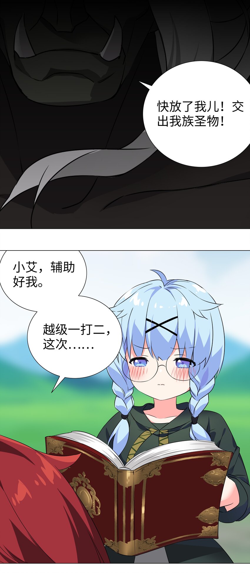 032 勇者大人脸开花74