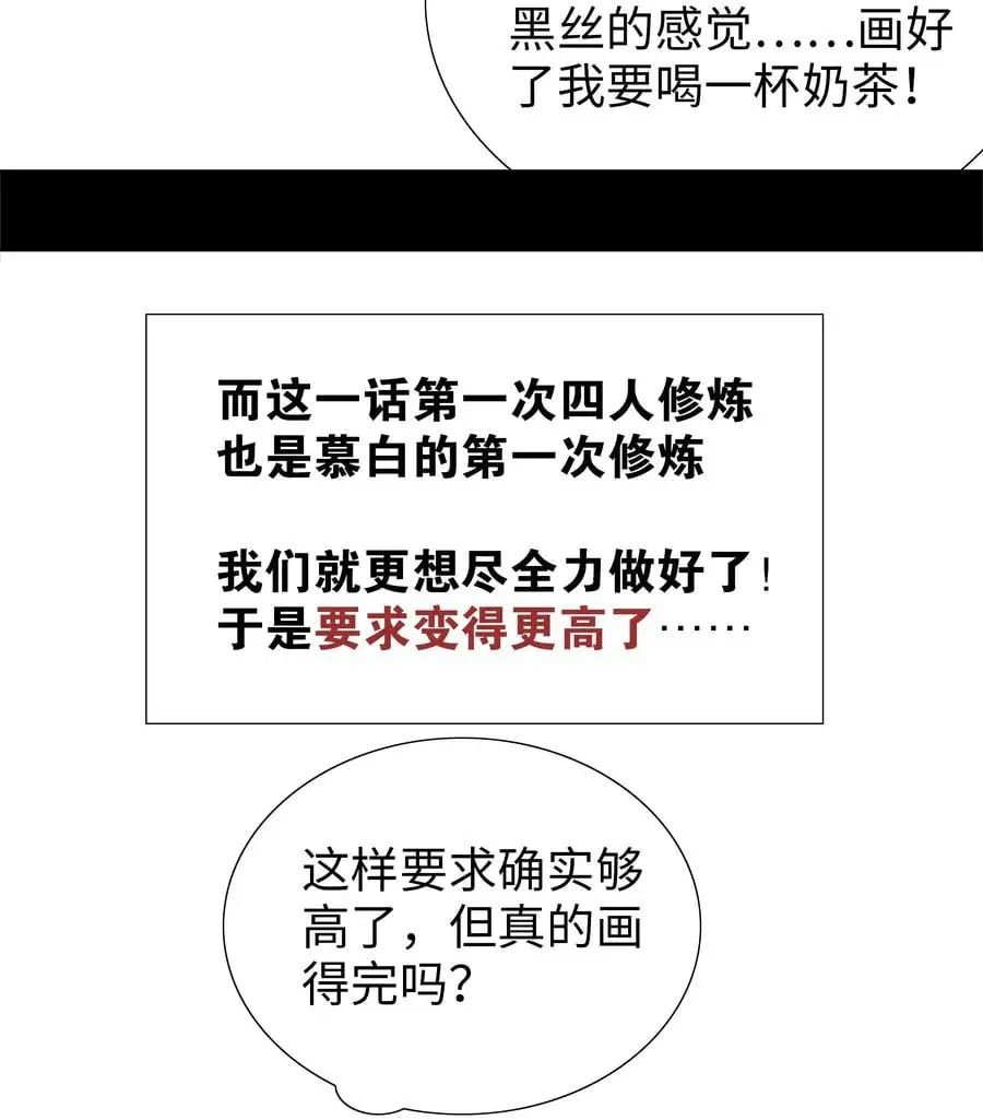 049 四修？四修！158