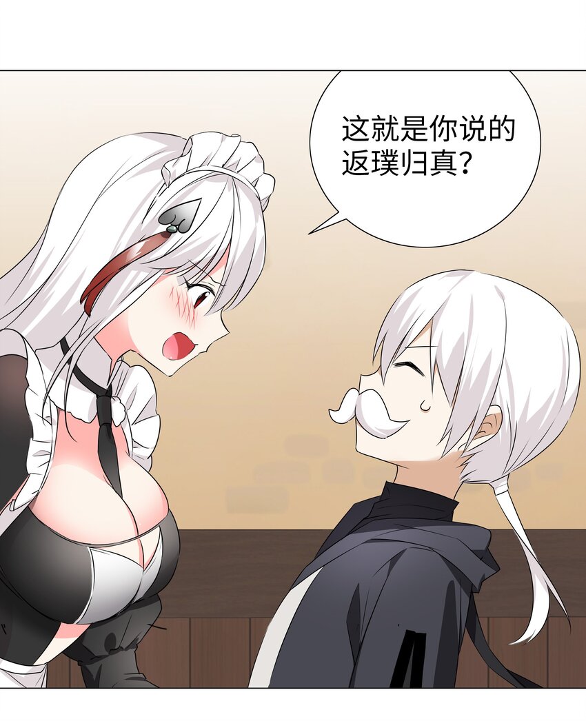 030 夜孤楼主人60
