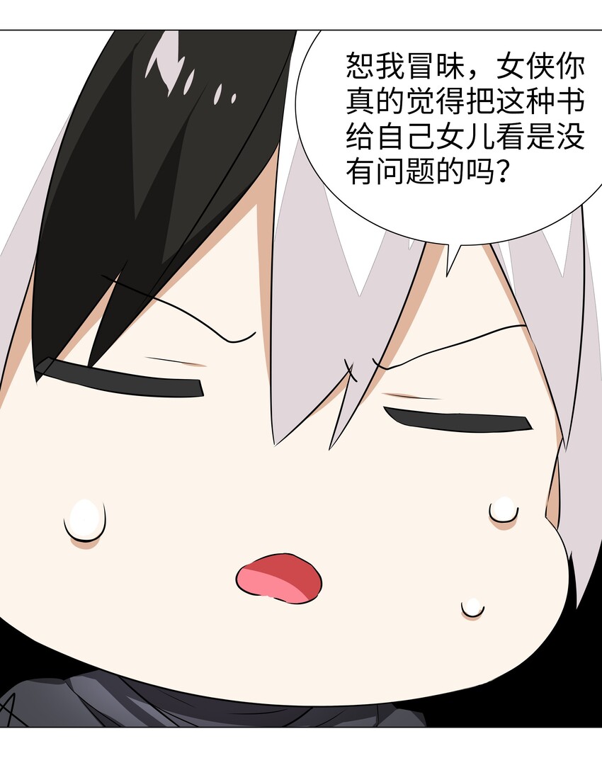 036 女侠不要啊10