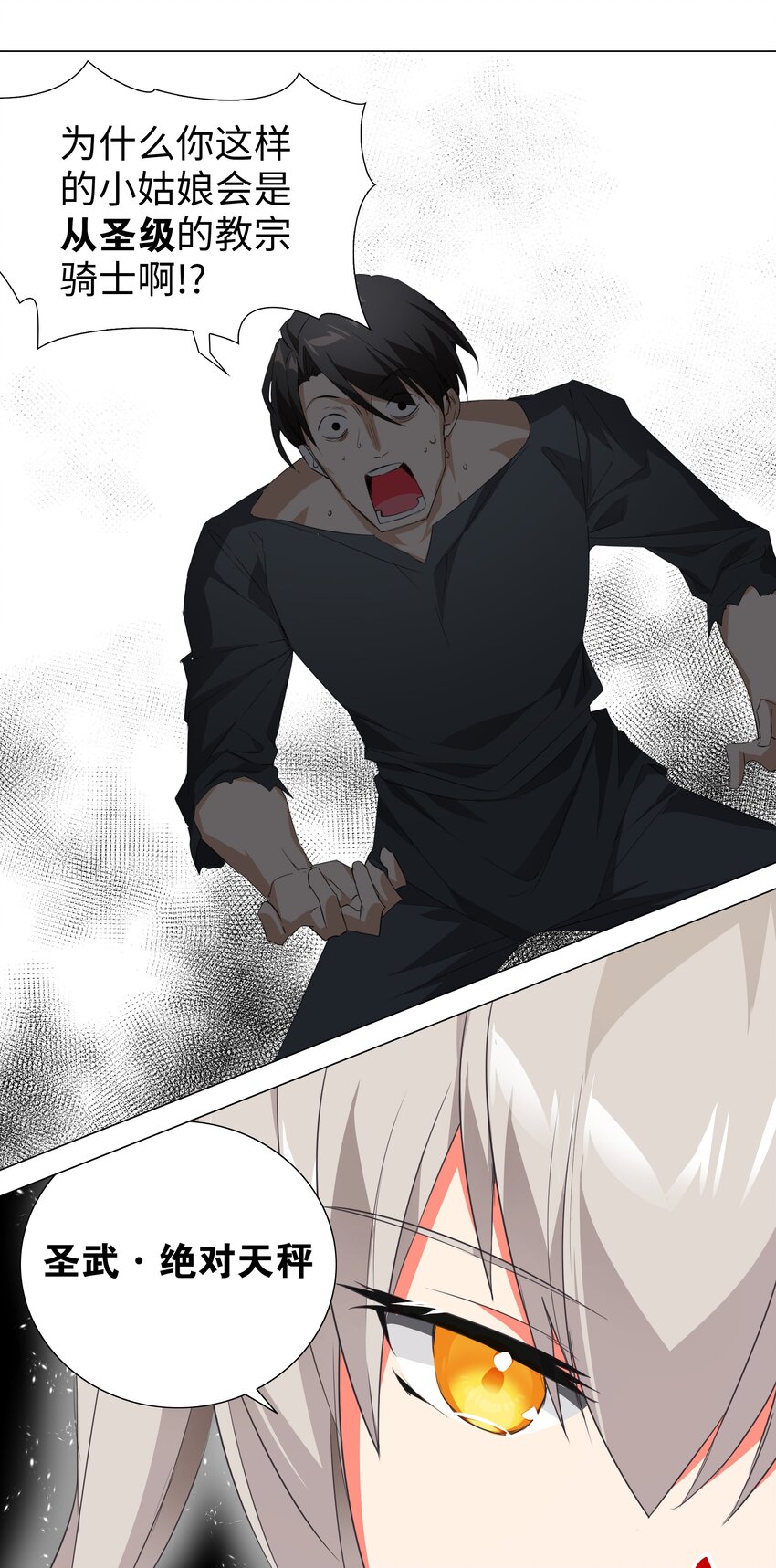 016 教宗骑士双马尾27