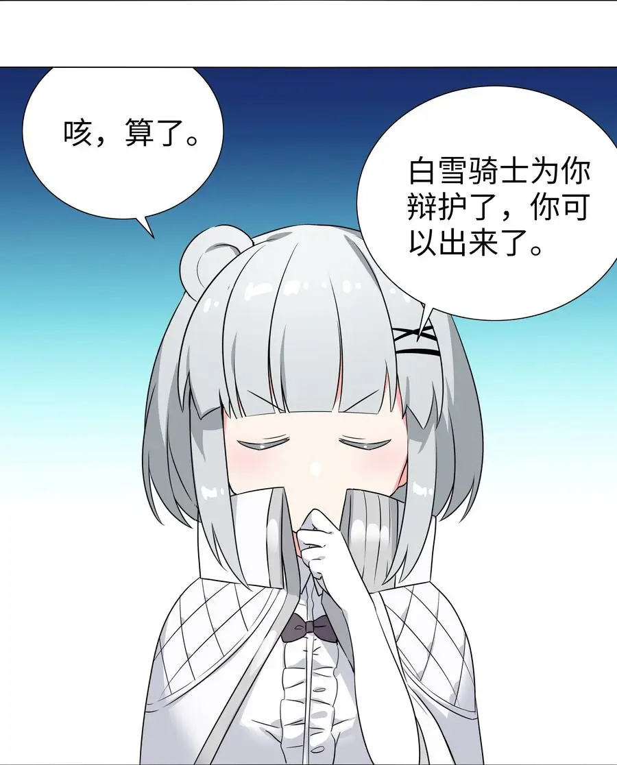 051 归还修为79