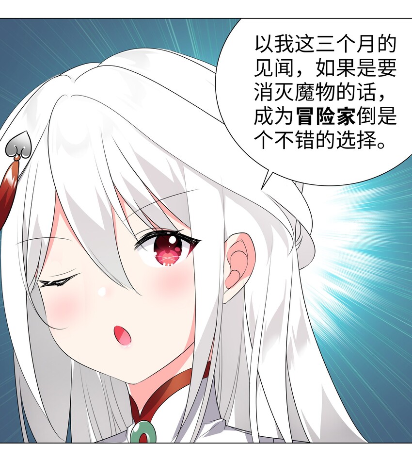 008 路小羽大危机!_11