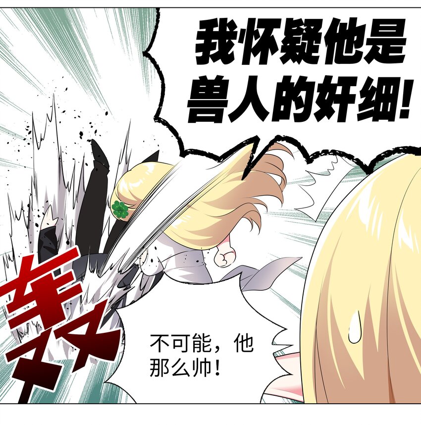 003 仙子姐姐放开我29