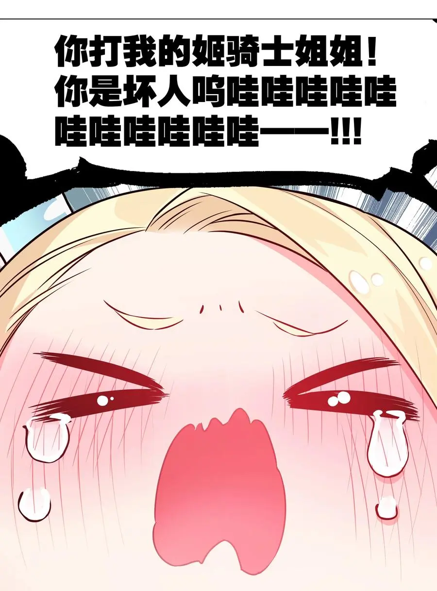 051 归还修为47