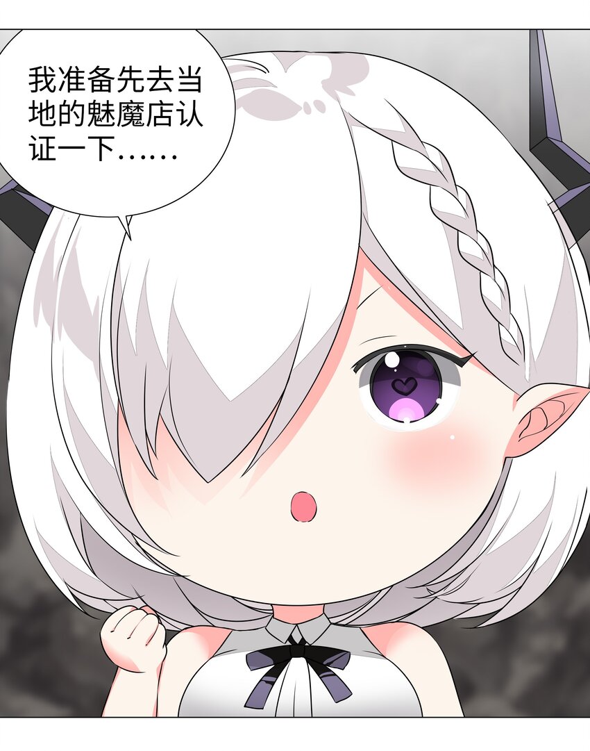 039 捅了魅魔窝38