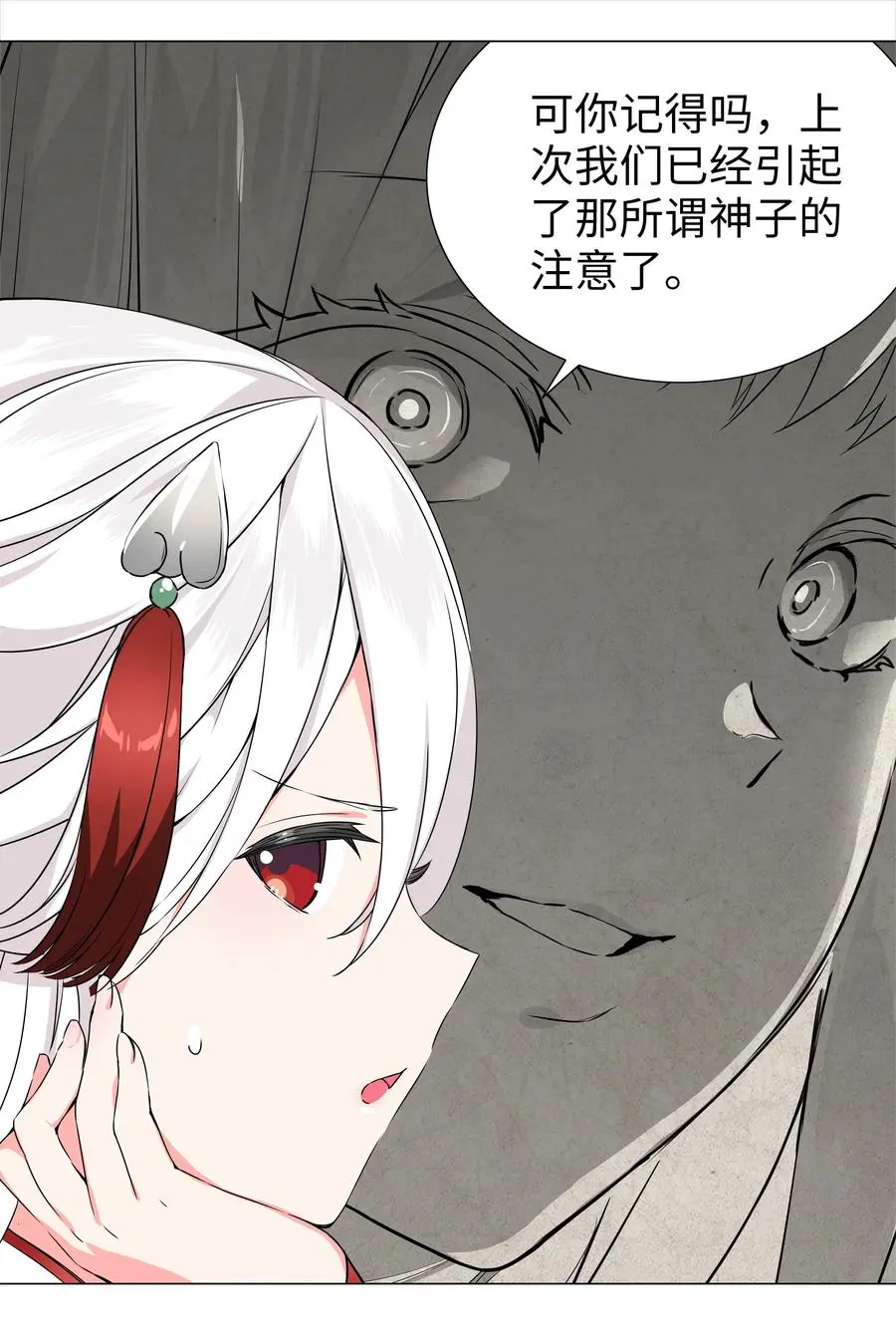 050 女神、姬骑士、女徒弟与师娘们42
