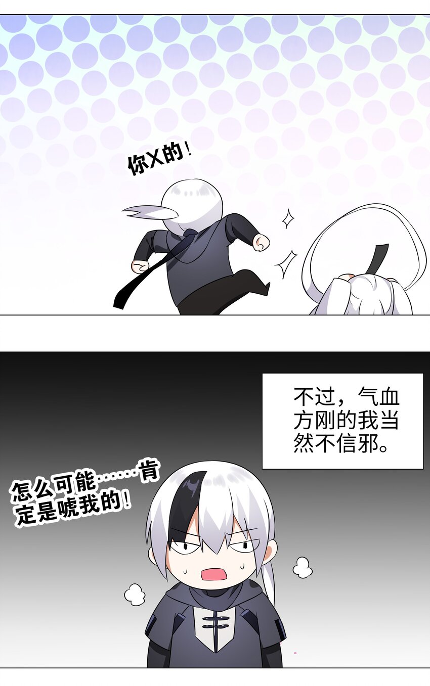 002 原地飞升这件事6