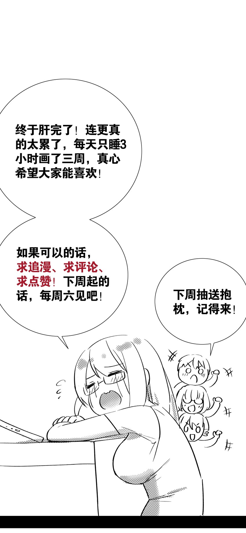 006 没境界也能英雄救美？55