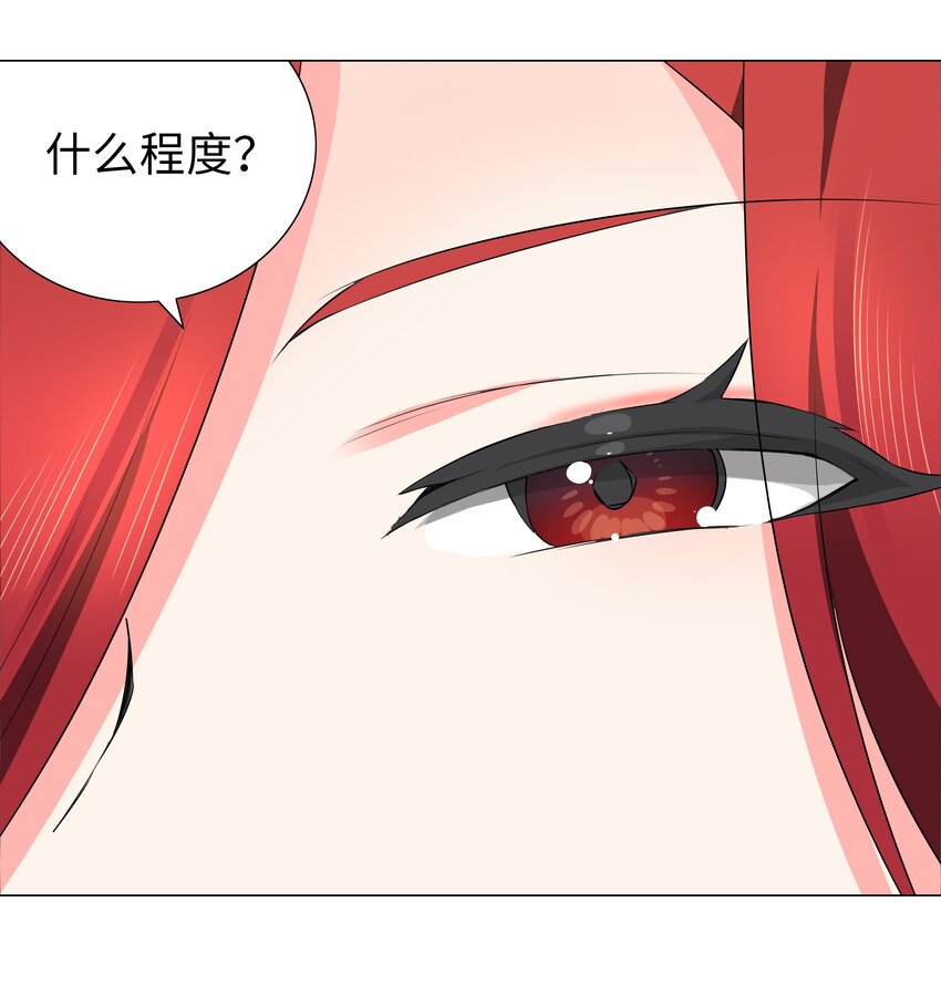 036 女侠不要啊29