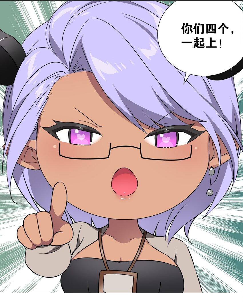 040 魅魔考核66