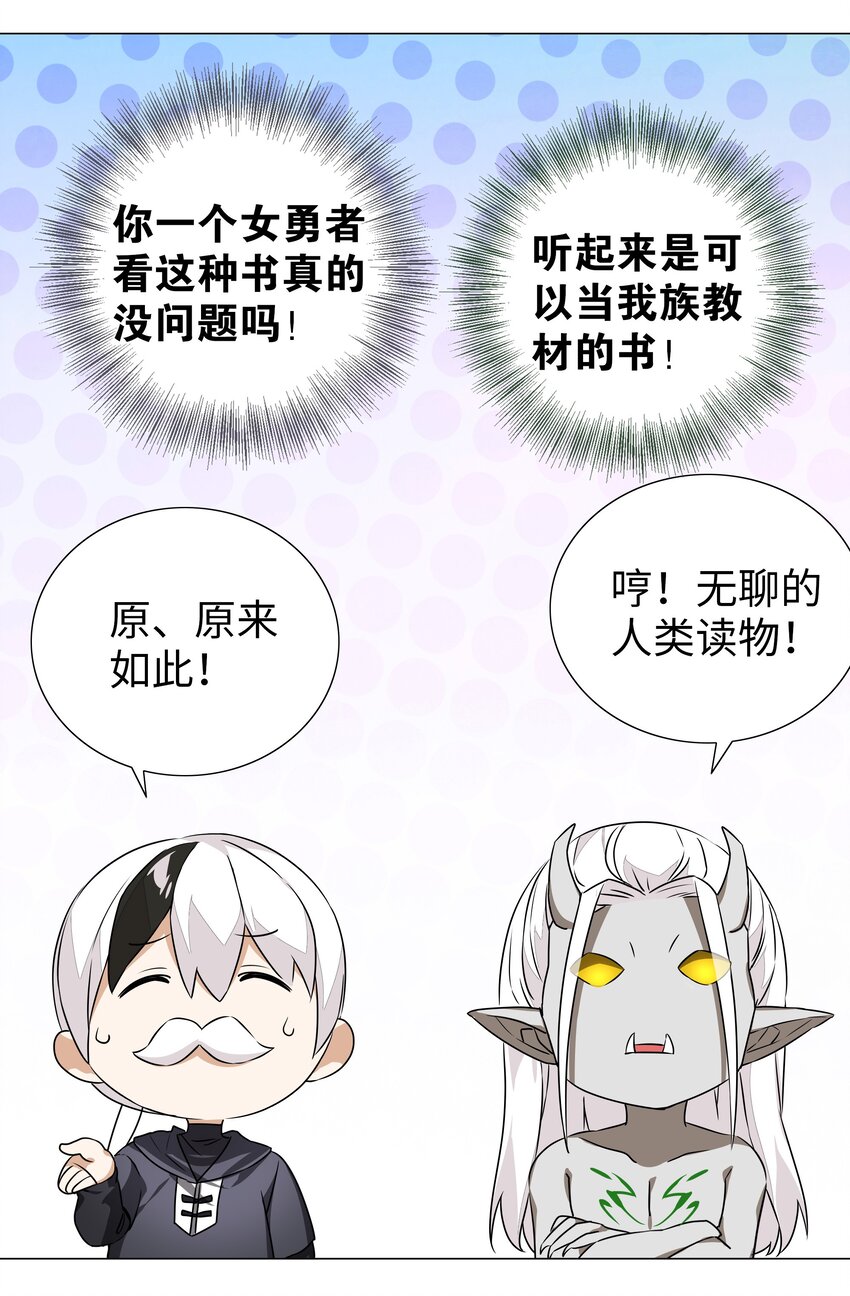034 咕，杀了我！22