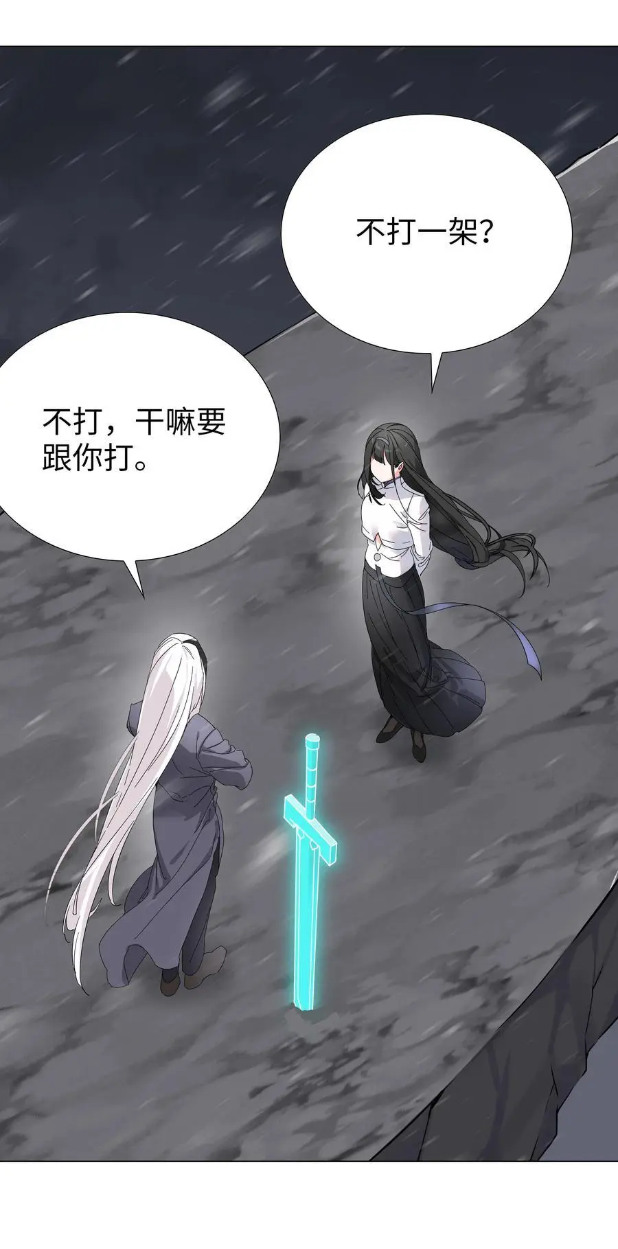 076 飞升境之上97