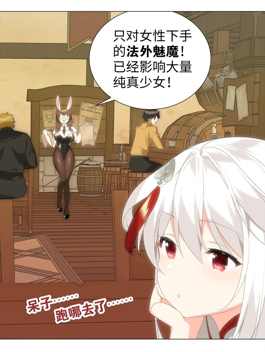 010 天上掉妹子23