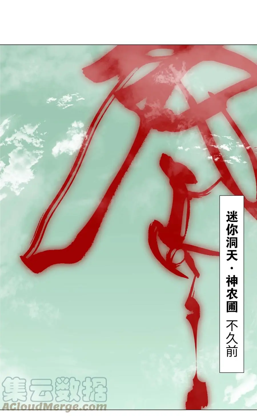 044 蜀山剑宗，慕白99