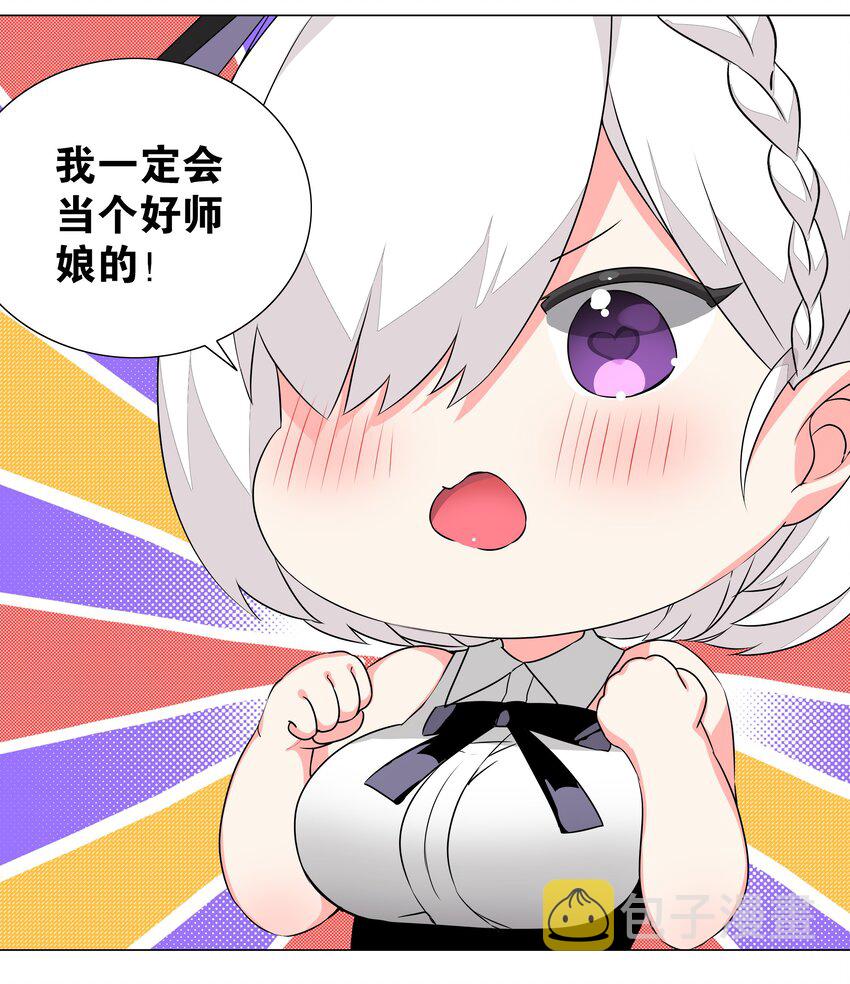 039 捅了魅魔窝20
