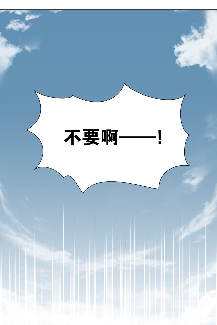 033 吾名为，勇者！43