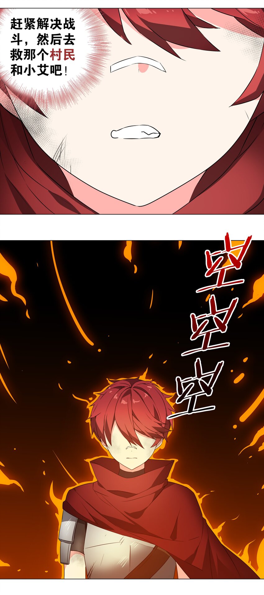 033 吾名为，勇者！56