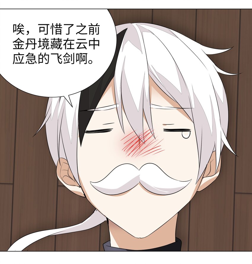 032 勇者大人脸开花47