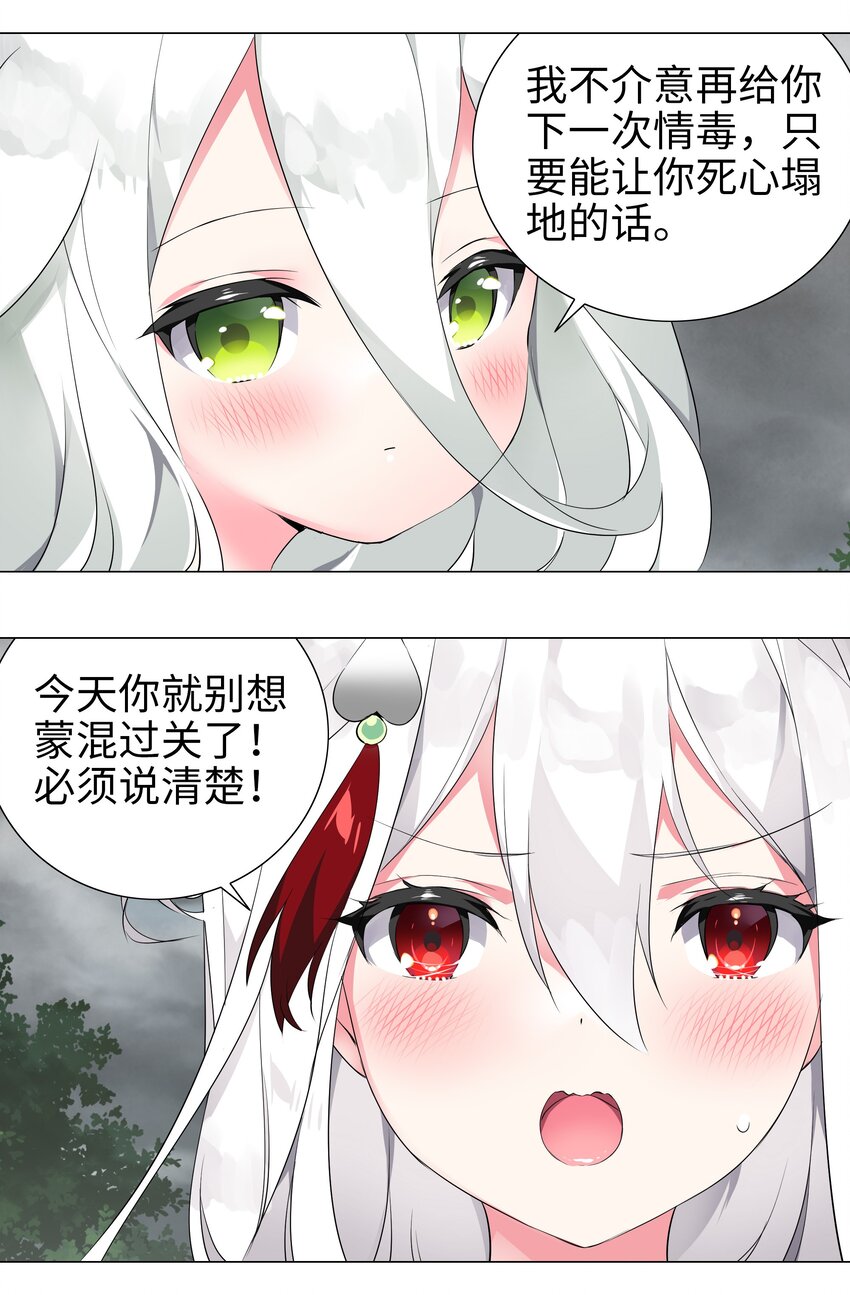 002 原地飞升这件事19