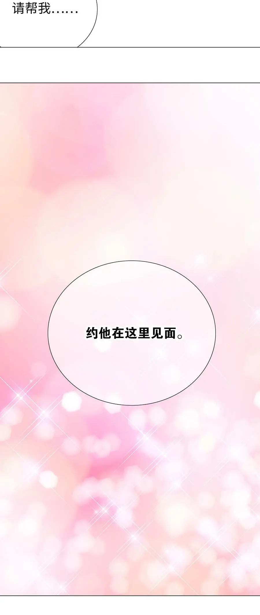 066 我当你兄弟，你……113