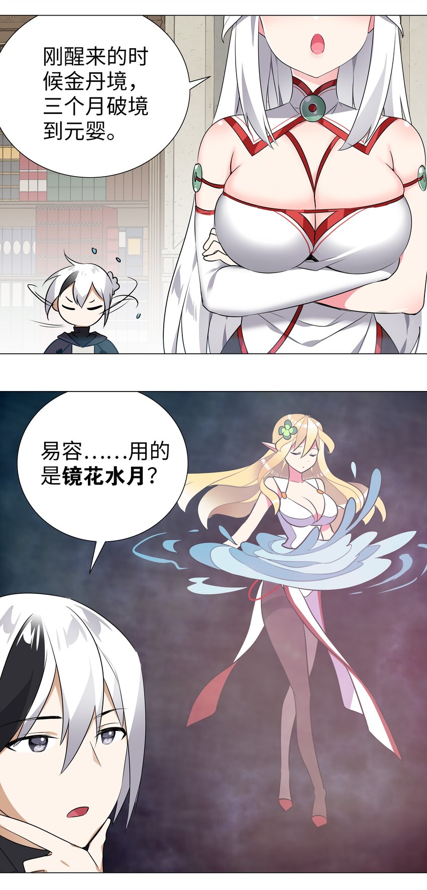 007 新的后宫已经出现15