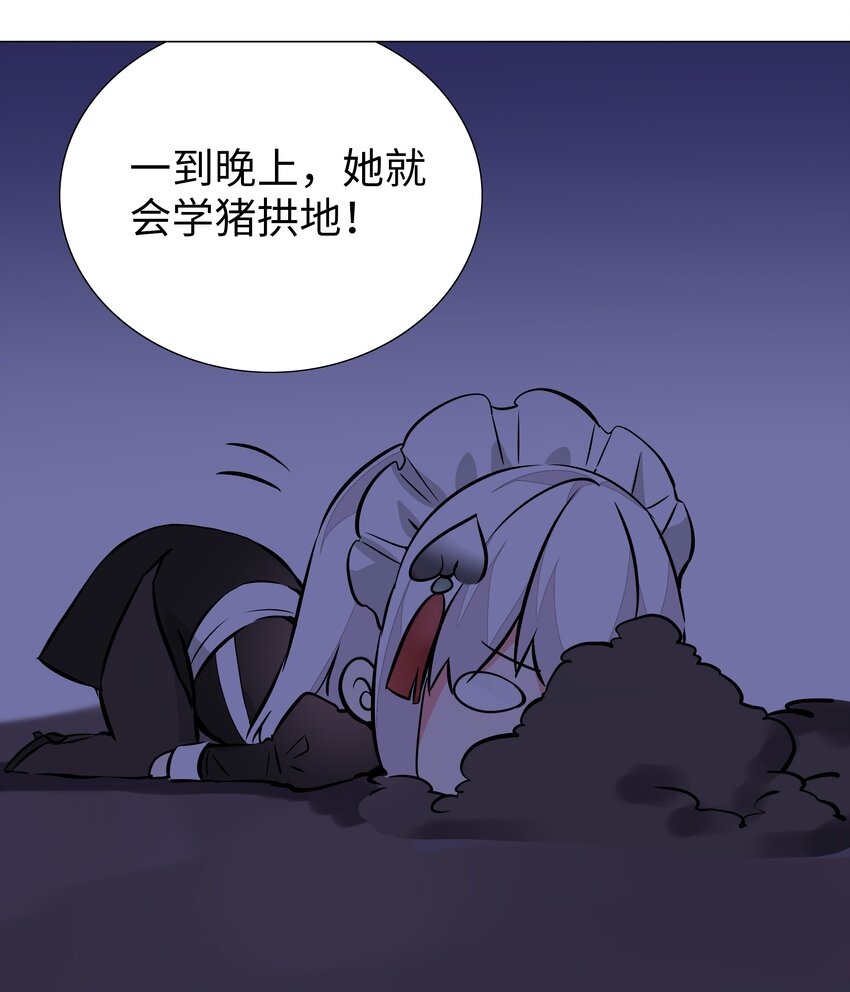 031 别动我的女仆56
