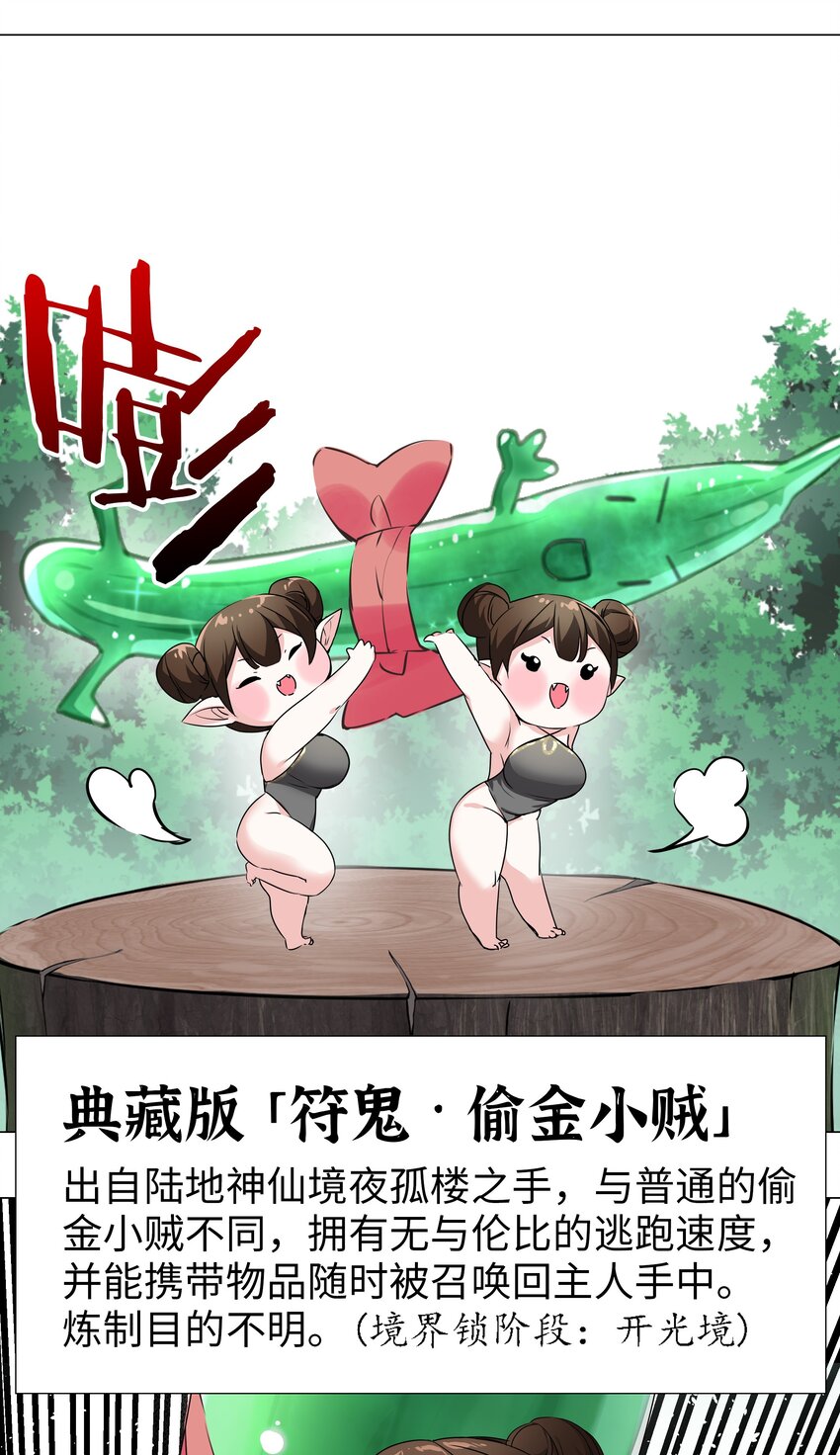 034 咕，杀了我！34