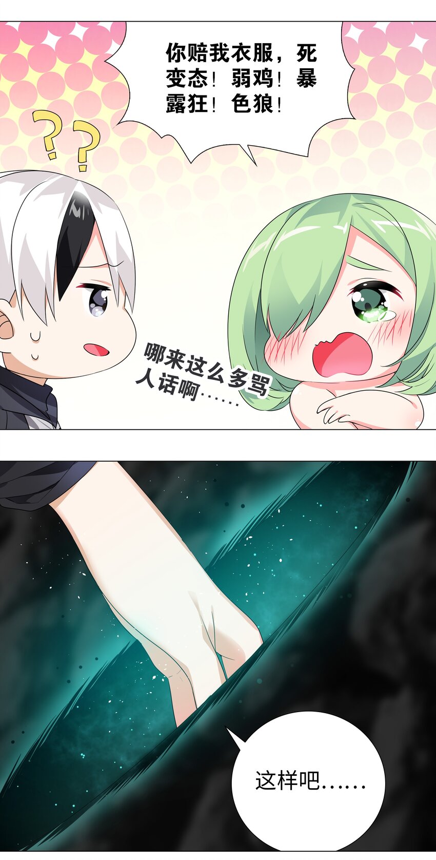 011 传功疗伤这件事13
